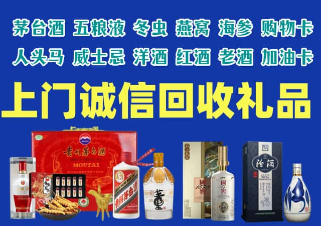 贵港市烟酒回收店